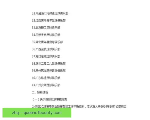 中国足协调整职业联赛中性名政策放宽部分限制 中国足协调整职业联赛中性名政策放宽部分限制